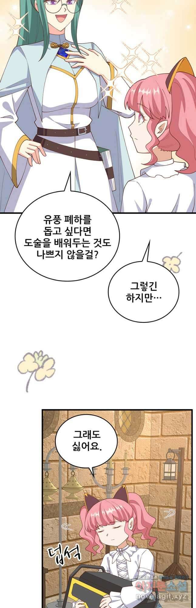 오늘부터 성주 392화 7