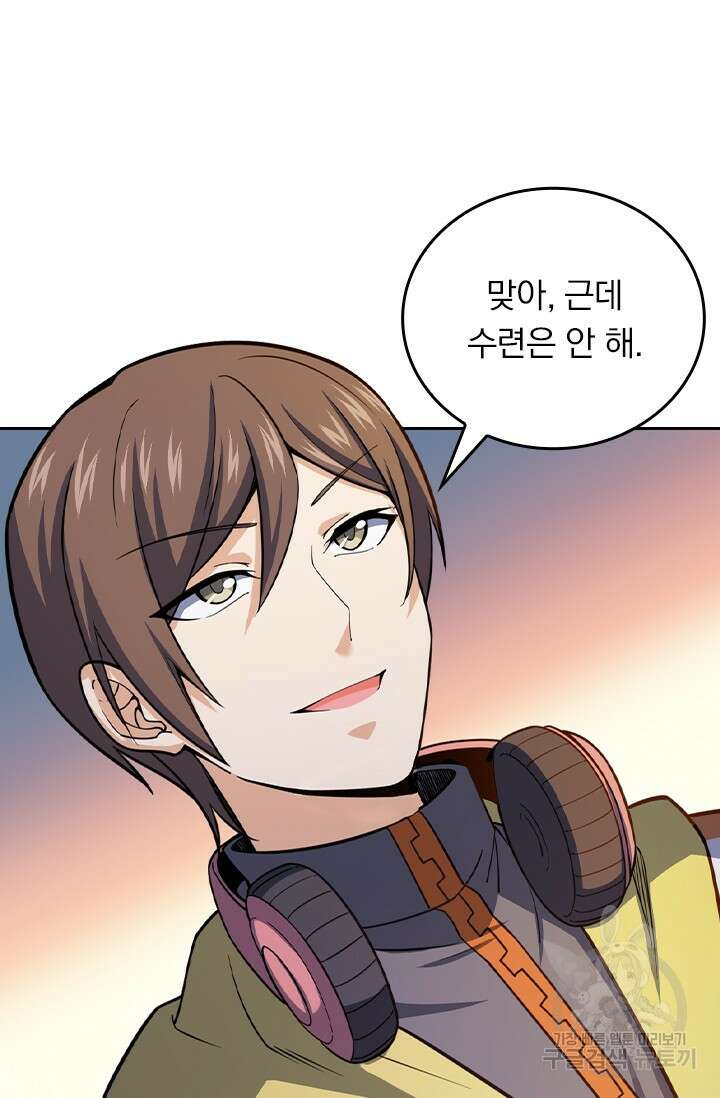 악역 플레이어는 강해지고 싶다 463화 10
