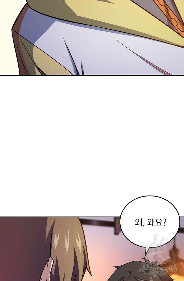 악역 플레이어는 강해지고 싶다 463화 11
