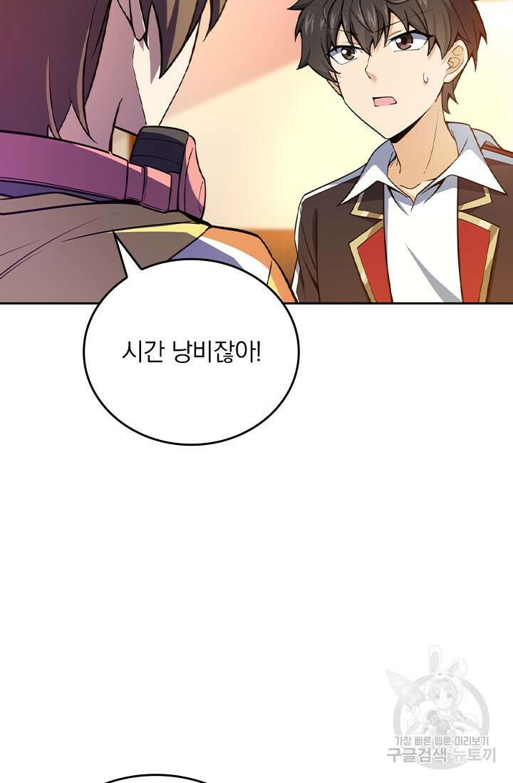 악역 플레이어는 강해지고 싶다 463화 12