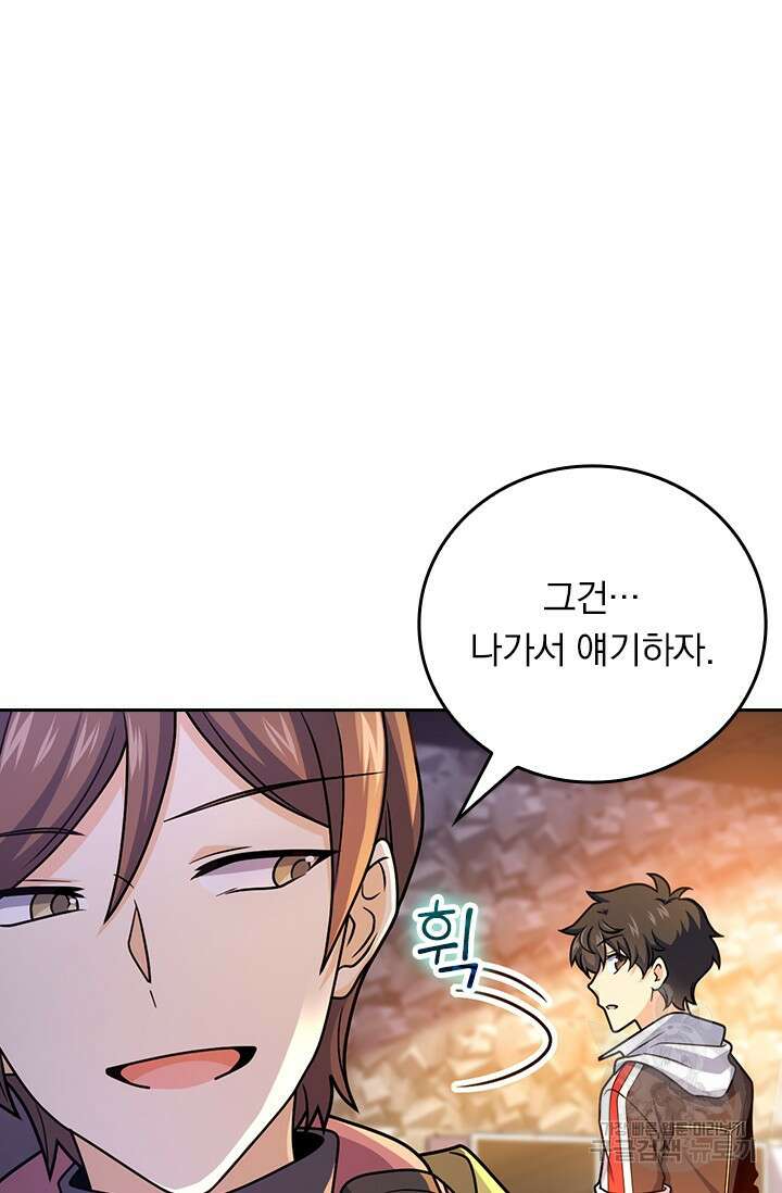 악역 플레이어는 강해지고 싶다 463화 17