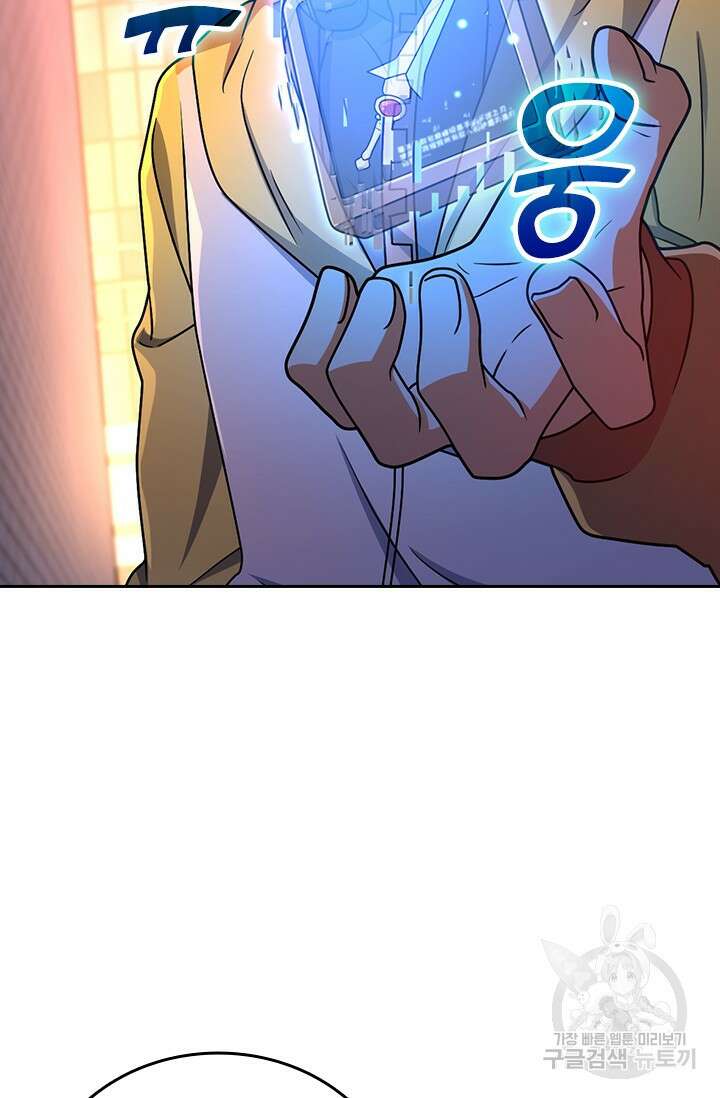 악역 플레이어는 강해지고 싶다 463화 20