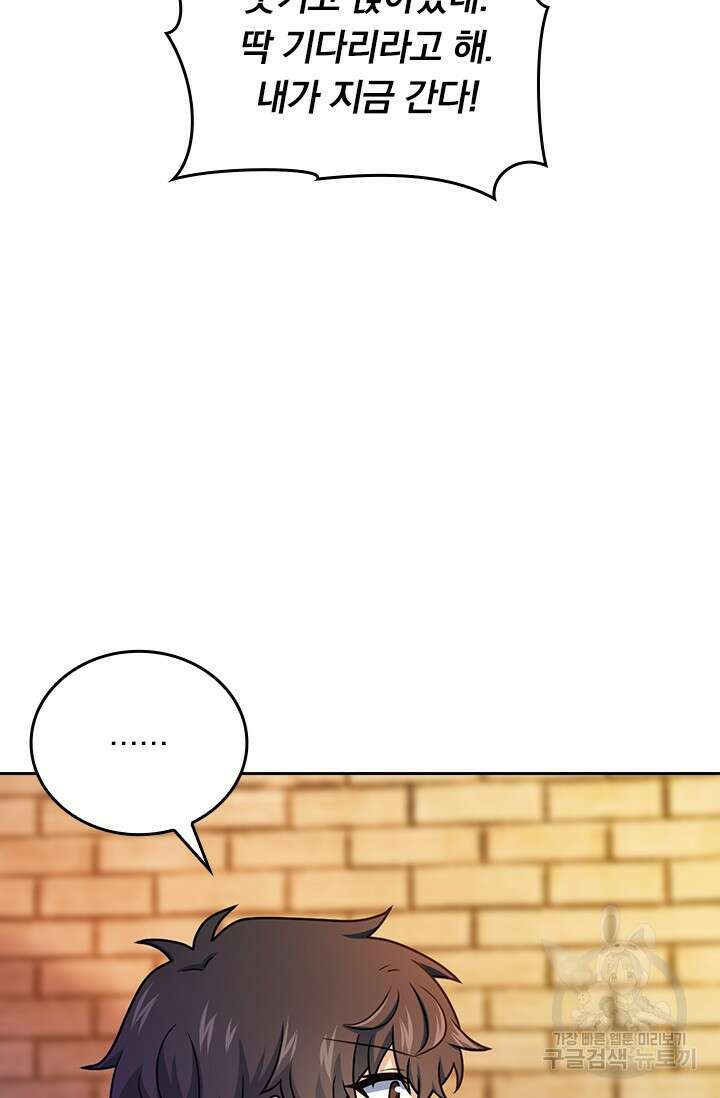악역 플레이어는 강해지고 싶다 463화 31