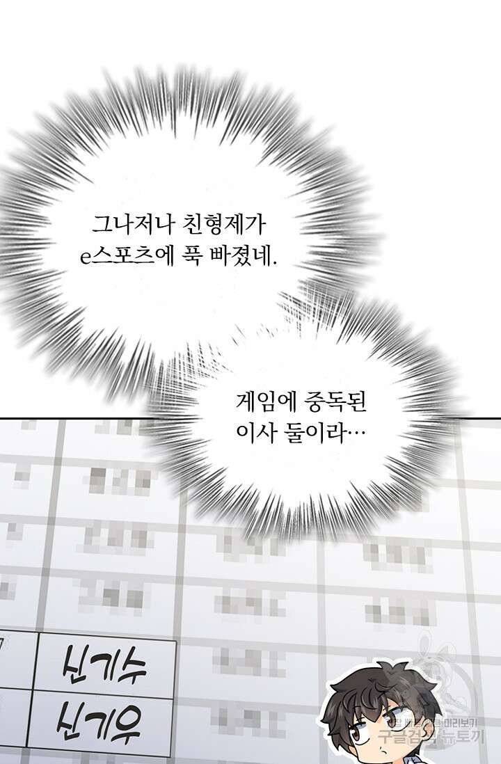 악역 플레이어는 강해지고 싶다 463화 33