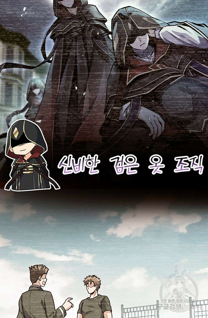 악역 플레이어는 강해지고 싶다 463화 35