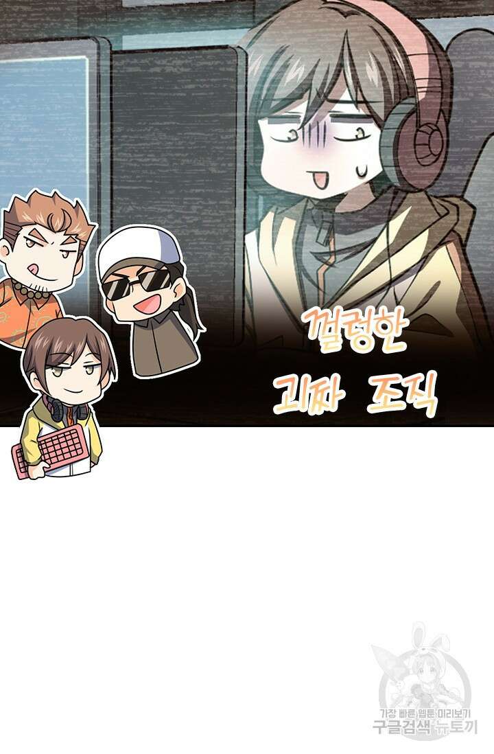 악역 플레이어는 강해지고 싶다 463화 37