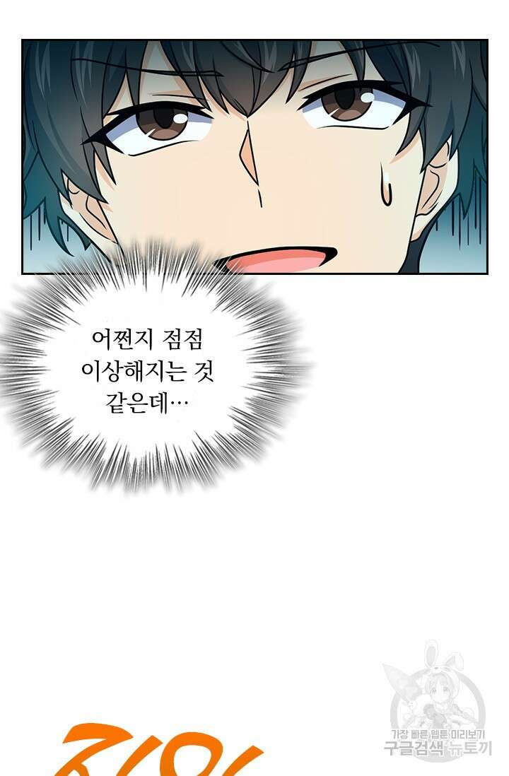 악역 플레이어는 강해지고 싶다 463화 38
