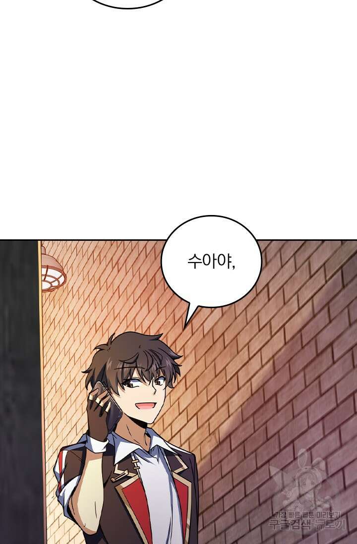 악역 플레이어는 강해지고 싶다 463화 40