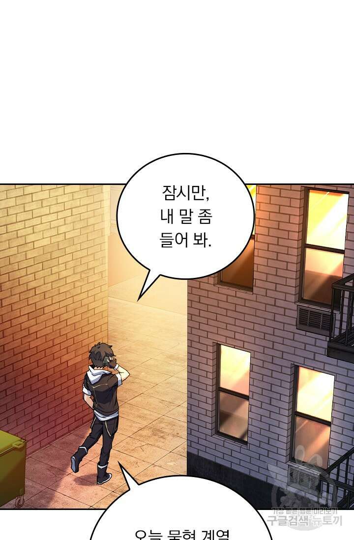 악역 플레이어는 강해지고 싶다 463화 42