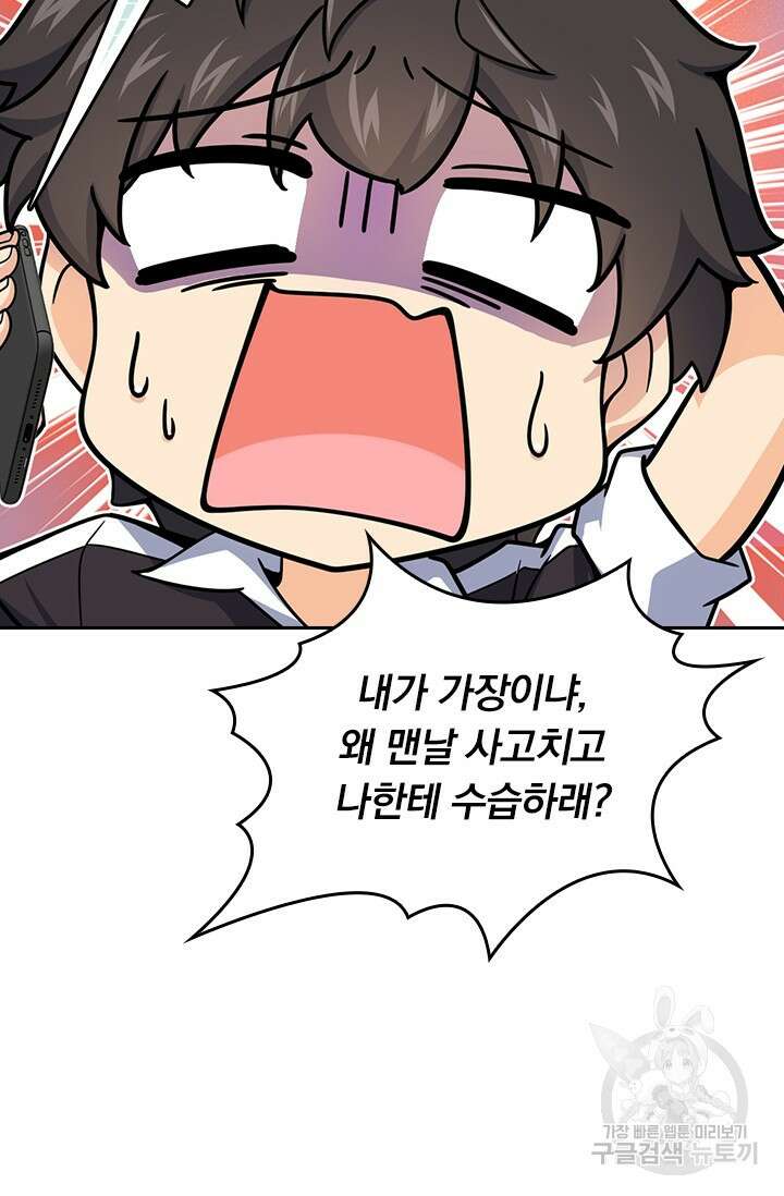 악역 플레이어는 강해지고 싶다 463화 44