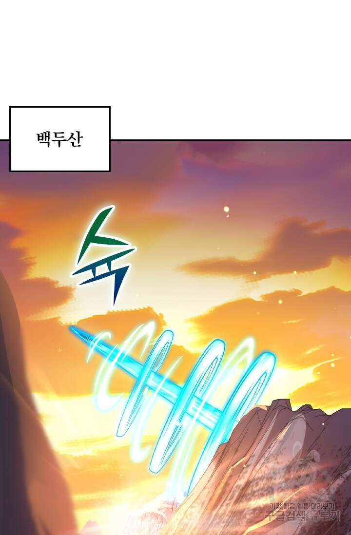 악역 플레이어는 강해지고 싶다 463화 45