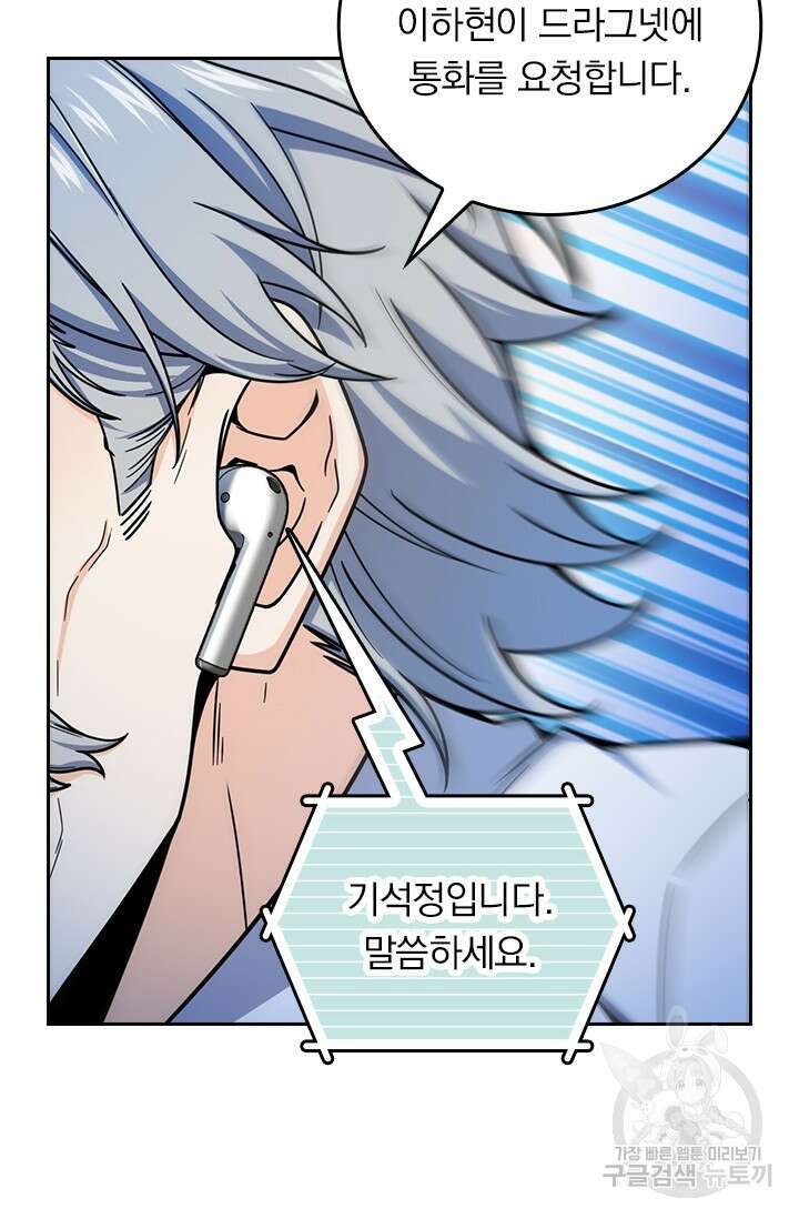 악역 플레이어는 강해지고 싶다 463화 47
