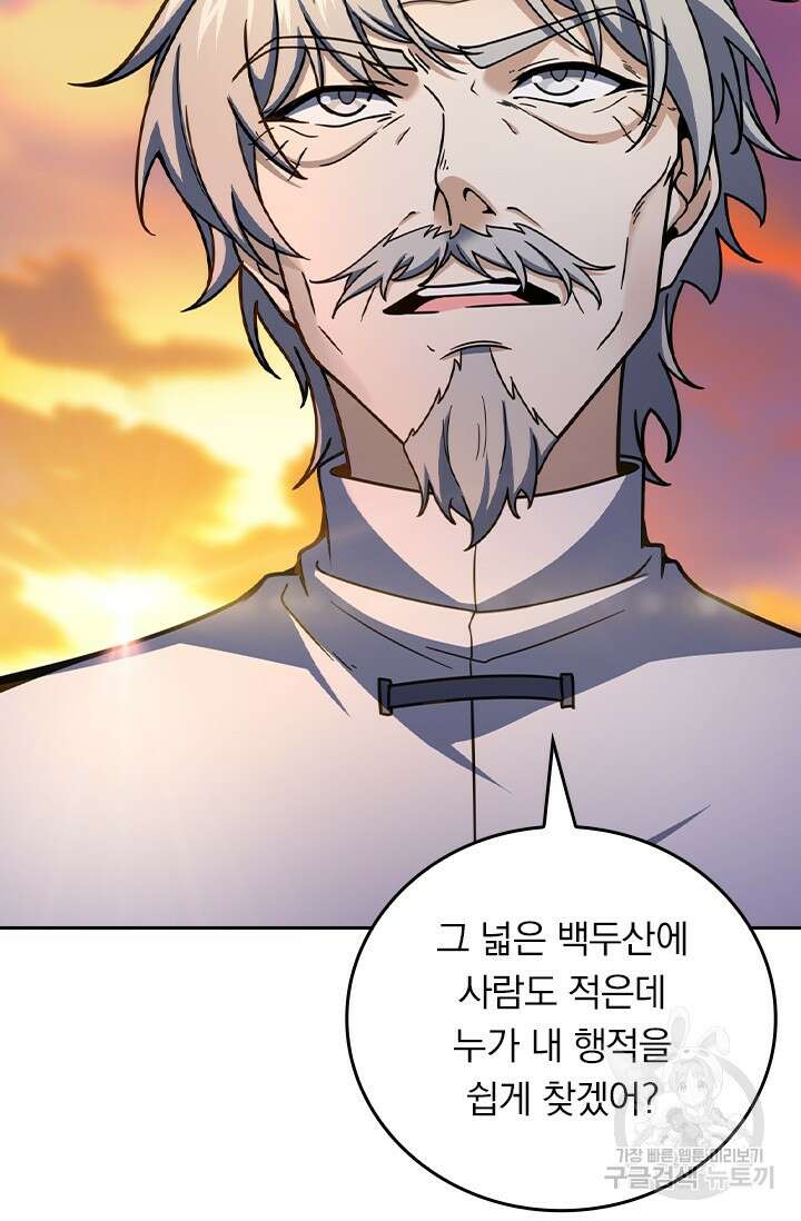 악역 플레이어는 강해지고 싶다 463화 53
