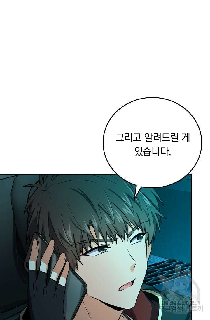 악역 플레이어는 강해지고 싶다 463화 54