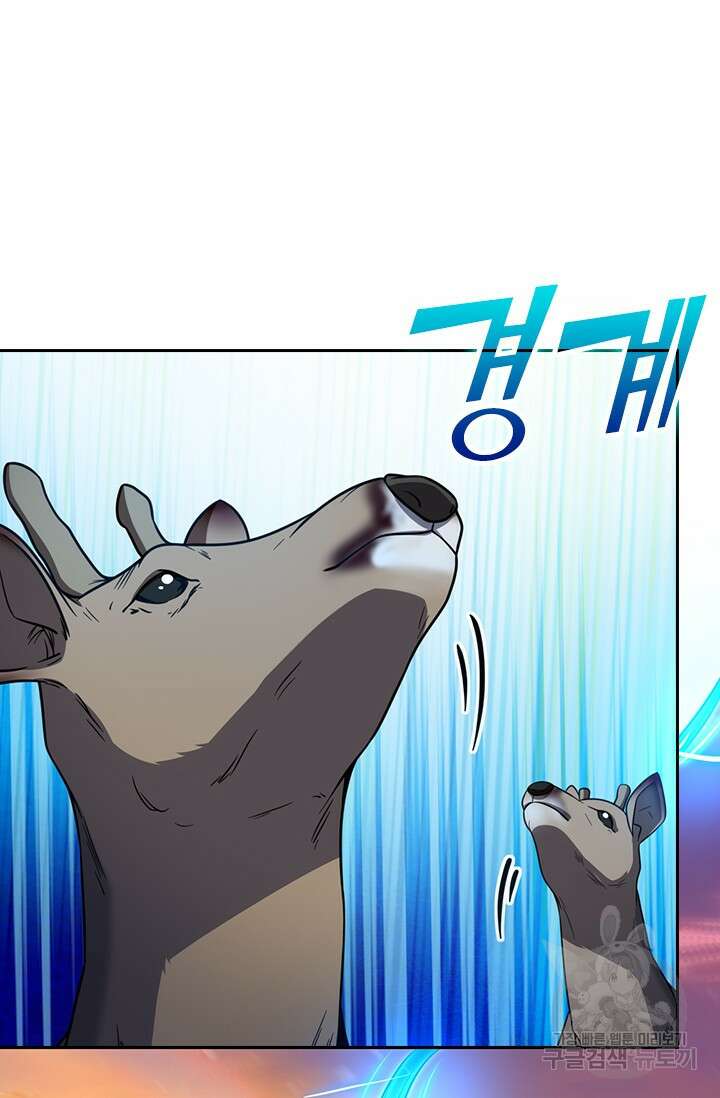 악역 플레이어는 강해지고 싶다 463화 64