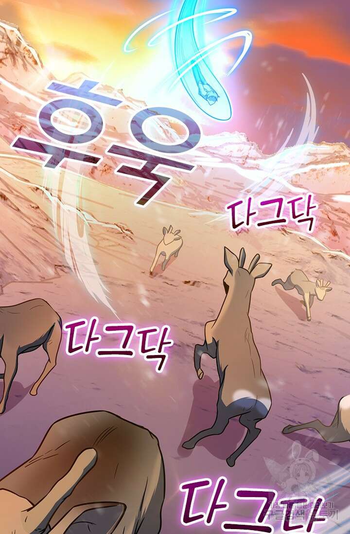 악역 플레이어는 강해지고 싶다 463화 65