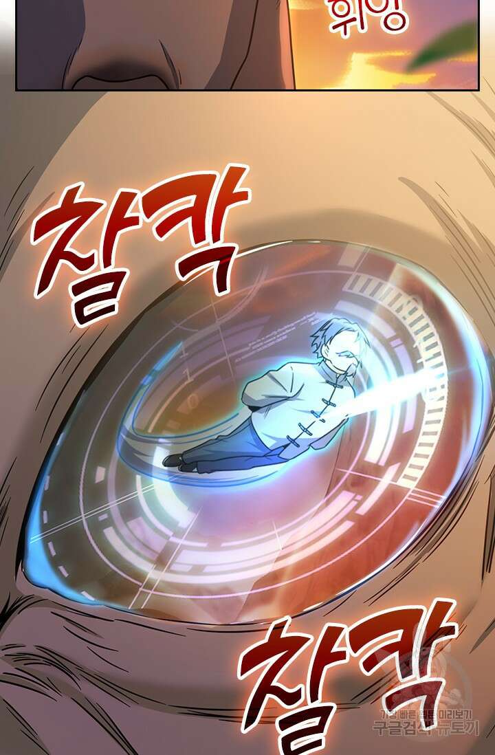 악역 플레이어는 강해지고 싶다 463화 68