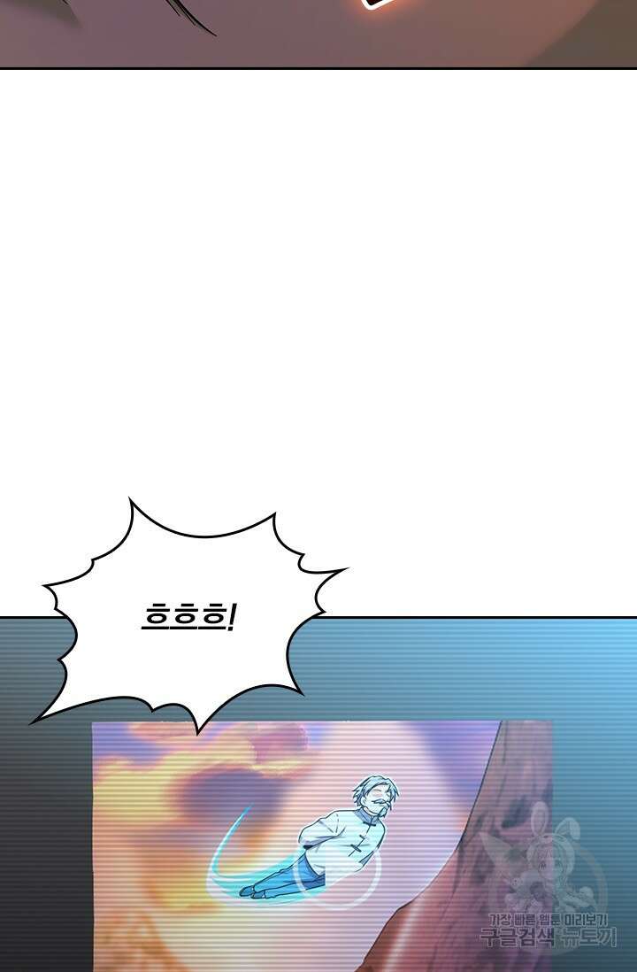 악역 플레이어는 강해지고 싶다 463화 69