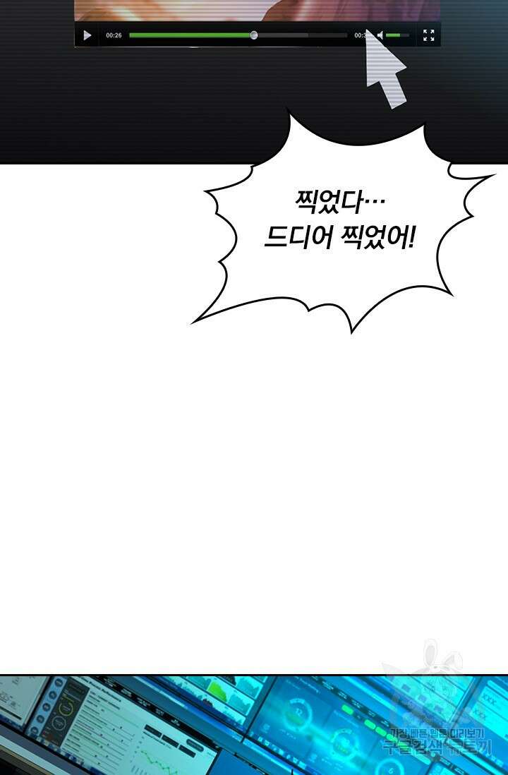 악역 플레이어는 강해지고 싶다 463화 70