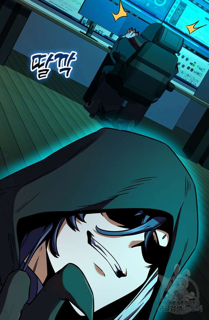 악역 플레이어는 강해지고 싶다 463화 71