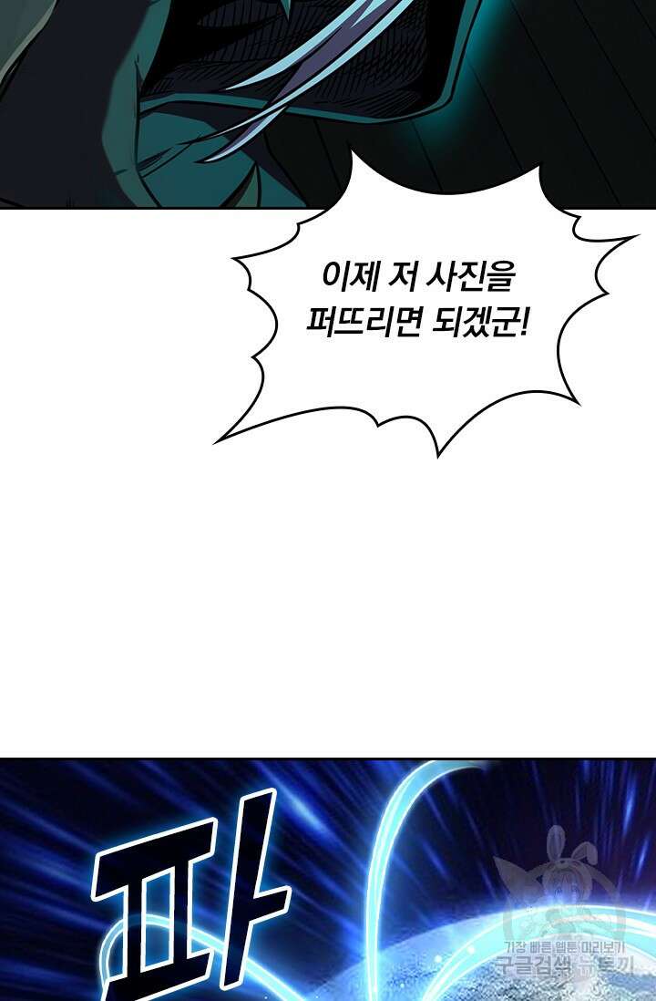 악역 플레이어는 강해지고 싶다 463화 72