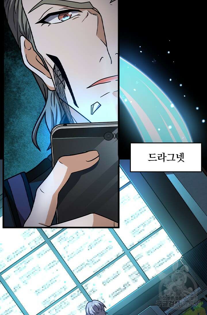 악역 플레이어는 강해지고 싶다 463화 75