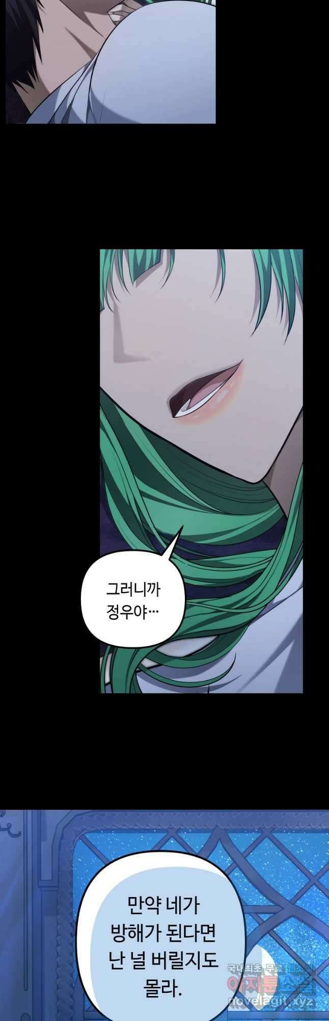 두 번 사는 랭커 161화 4