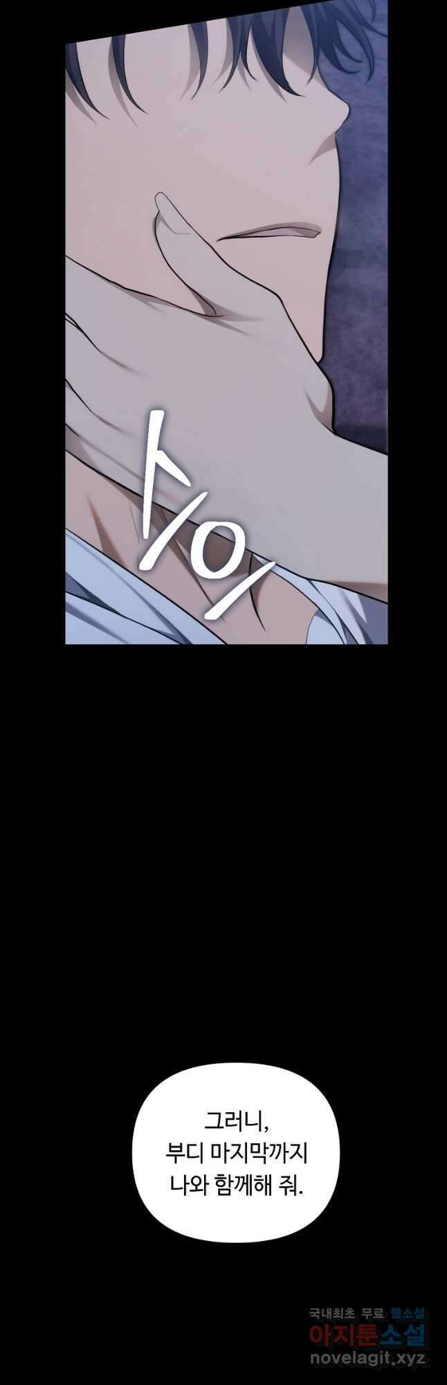 두 번 사는 랭커 161화 6