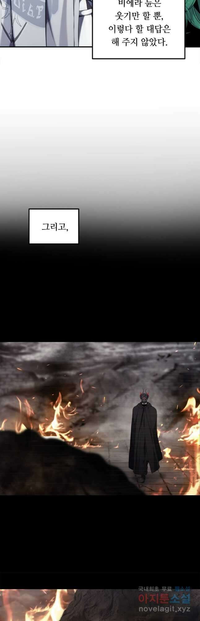 두 번 사는 랭커 161화 9