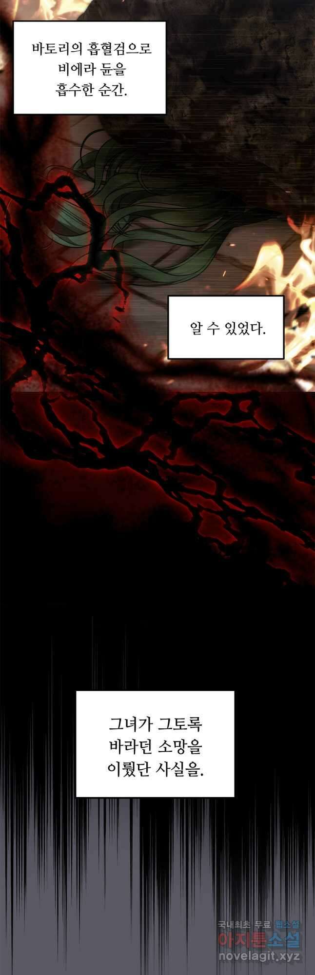 두 번 사는 랭커 161화 10