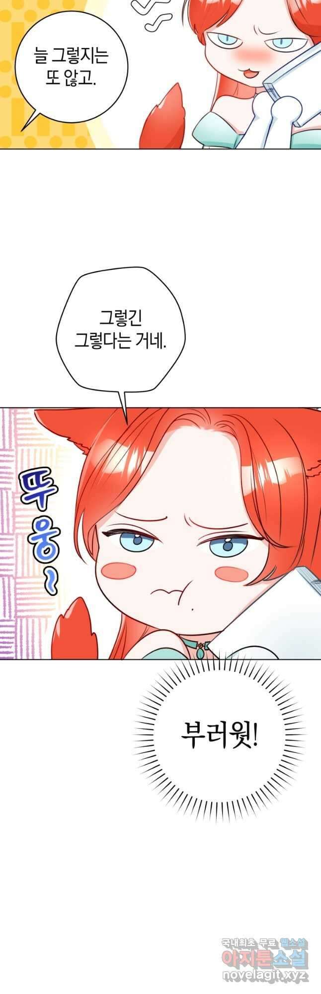 그 대공의 화려한 결혼은 사기 28화 10
