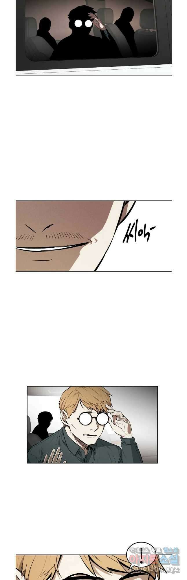 무적자 43화 4