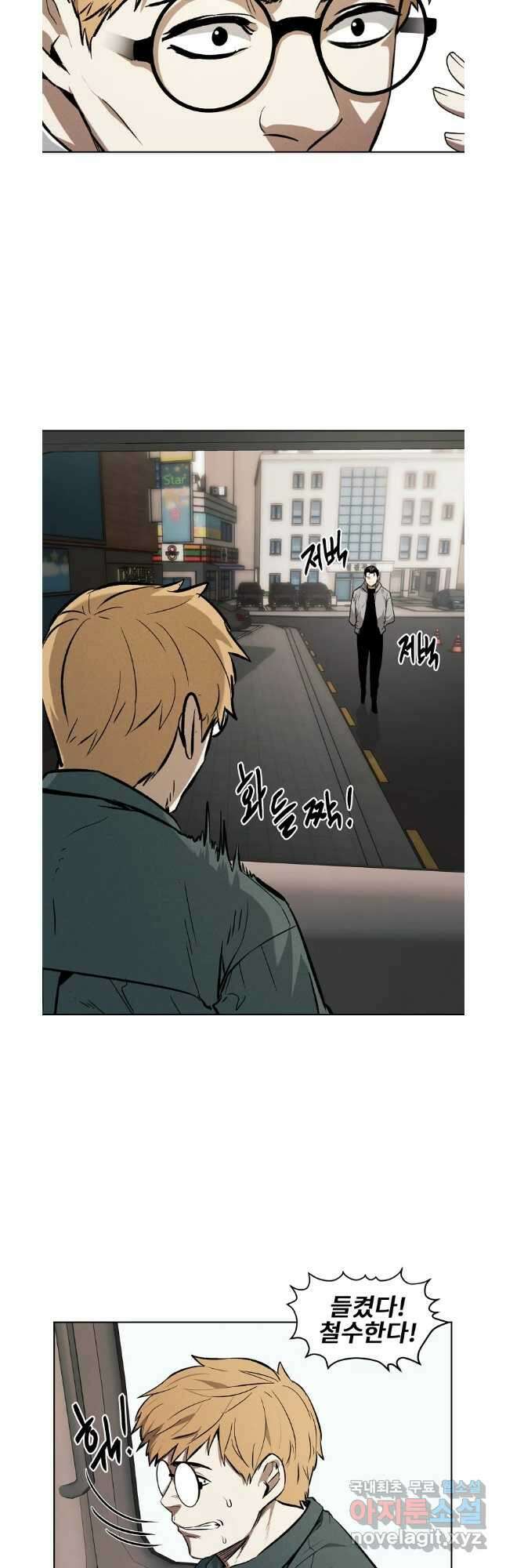 무적자 43화 5