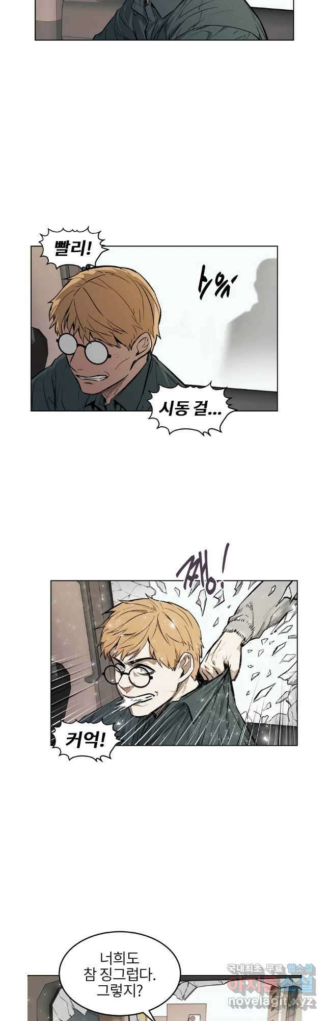 무적자 43화 6