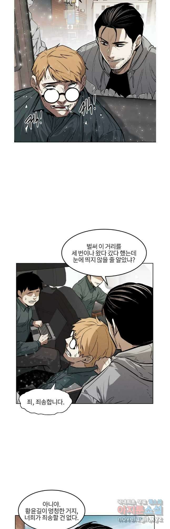 무적자 43화 7