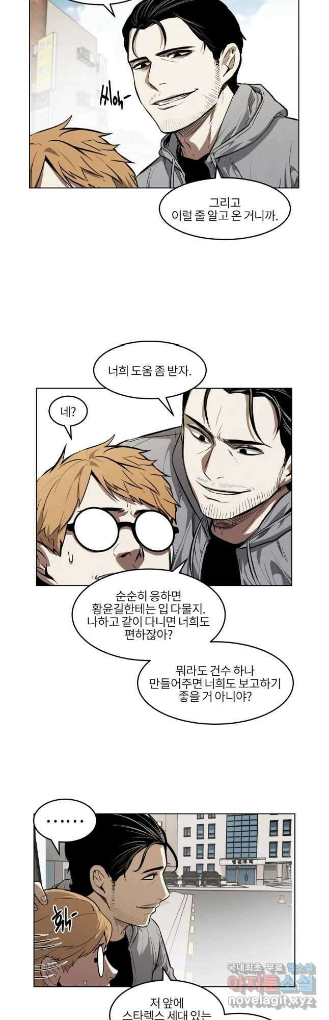 무적자 43화 8