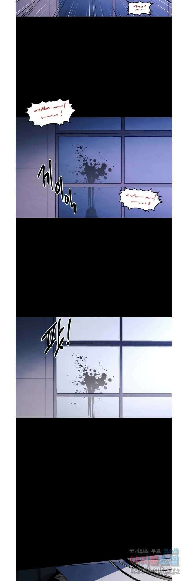 무적자 43화 12