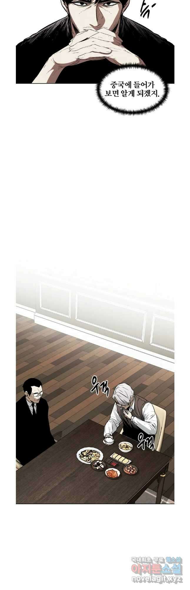 무적자 43화 19