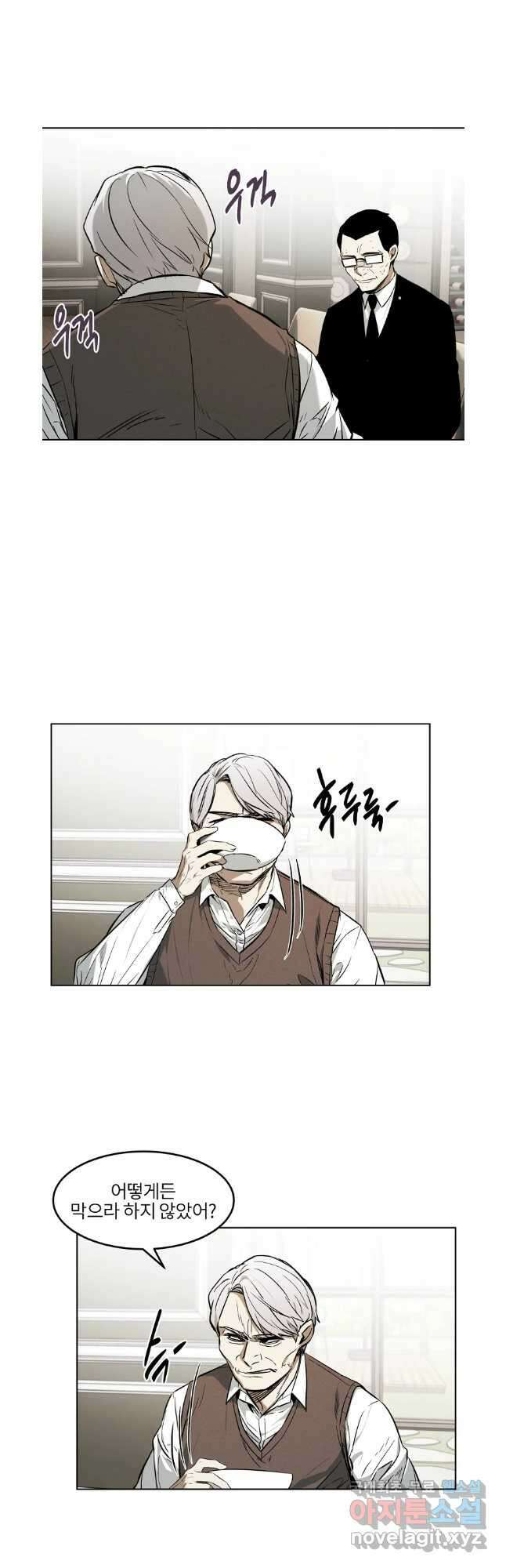 무적자 43화 20