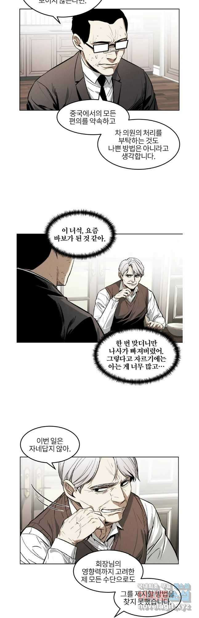 무적자 43화 22