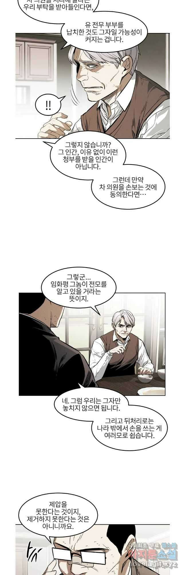무적자 43화 24