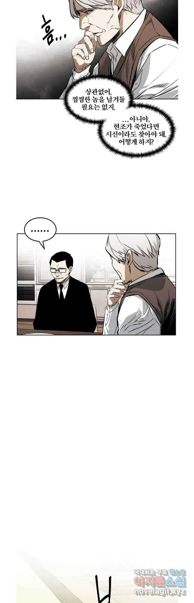 무적자 43화 26