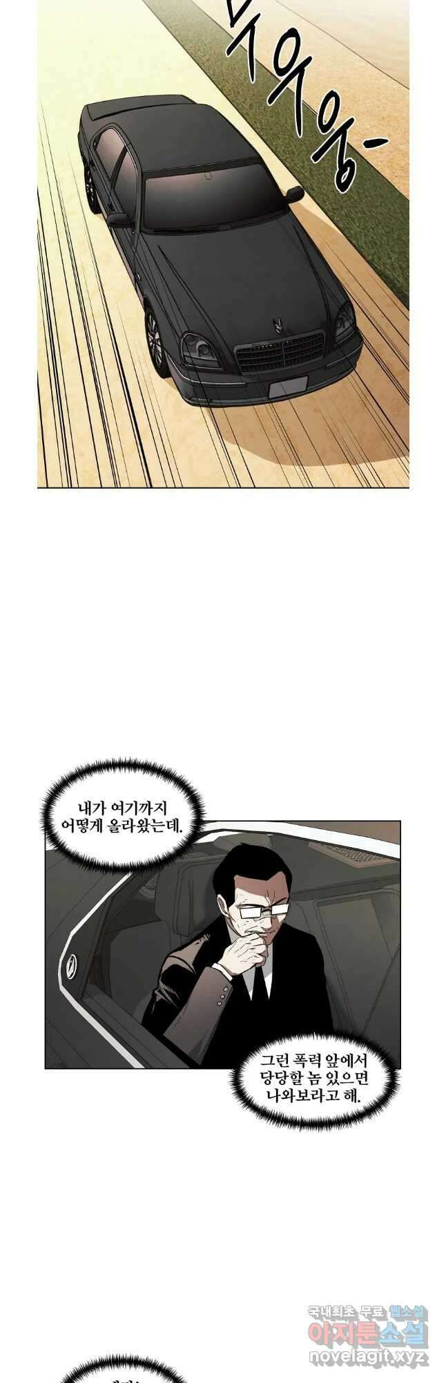 무적자 43화 27