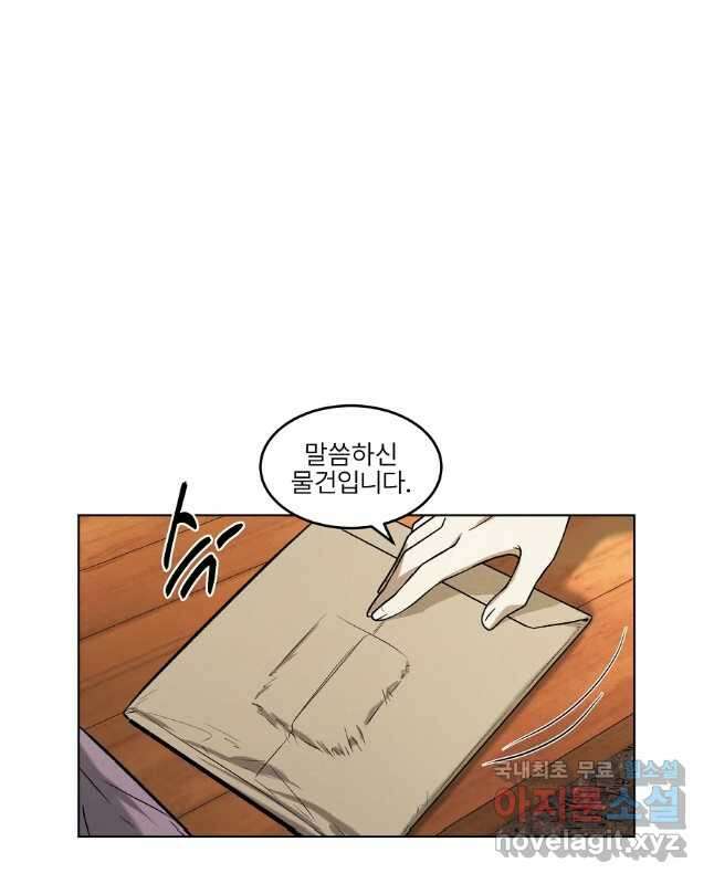 무적자 43화 30