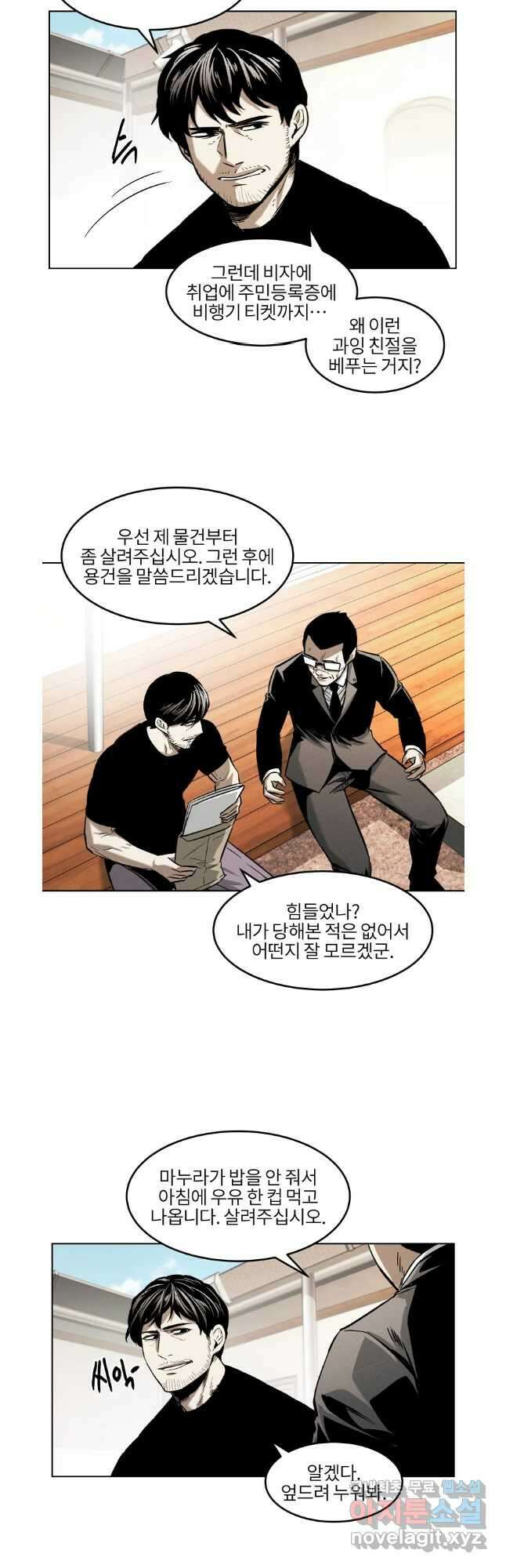 무적자 43화 33