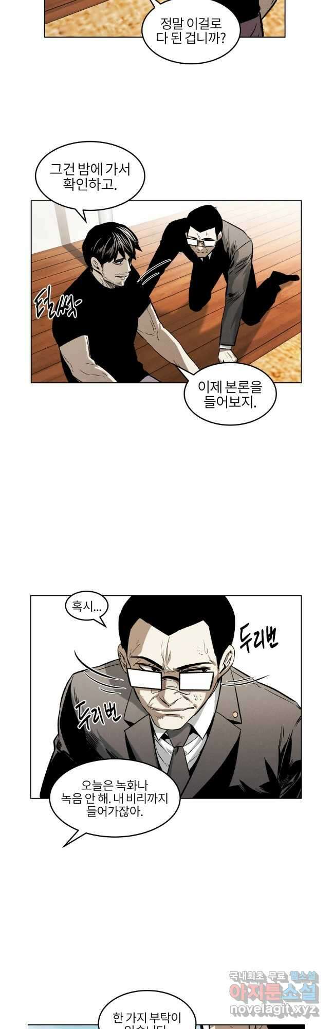 무적자 43화 36