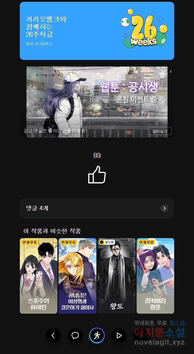 무적자 43화 38
