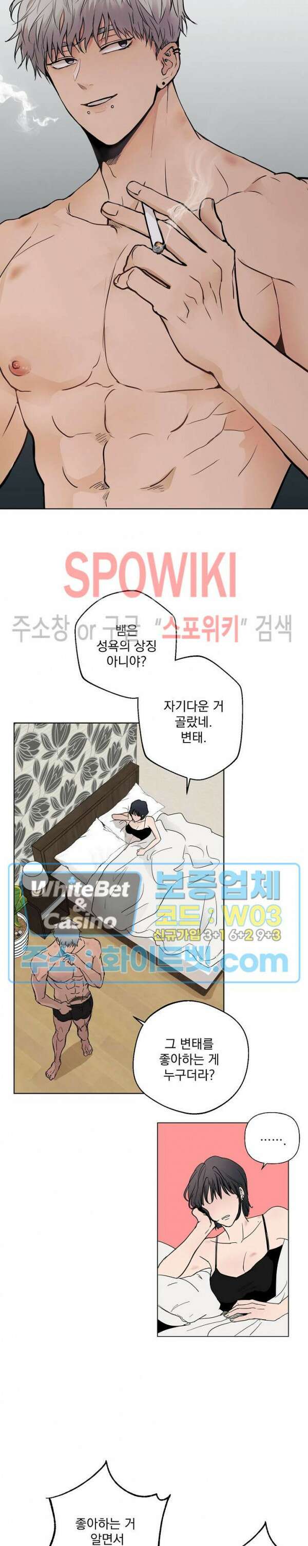 그 색귀 1화 2