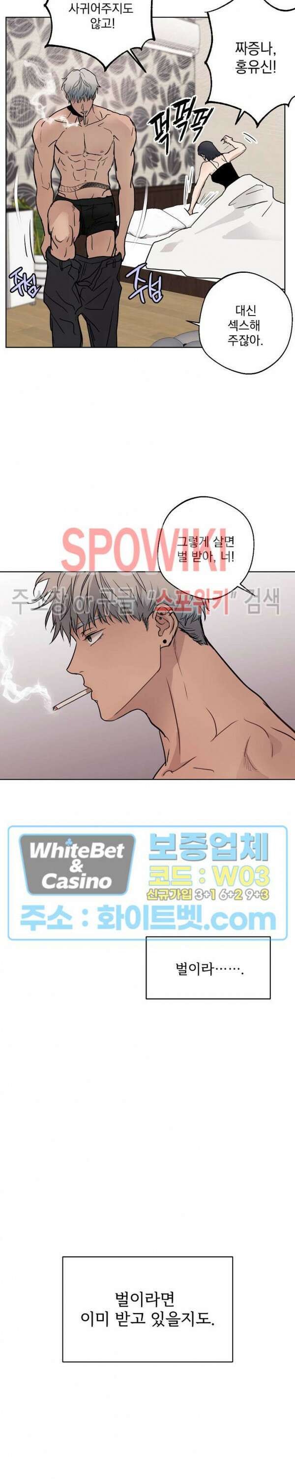 그 색귀 1화 3