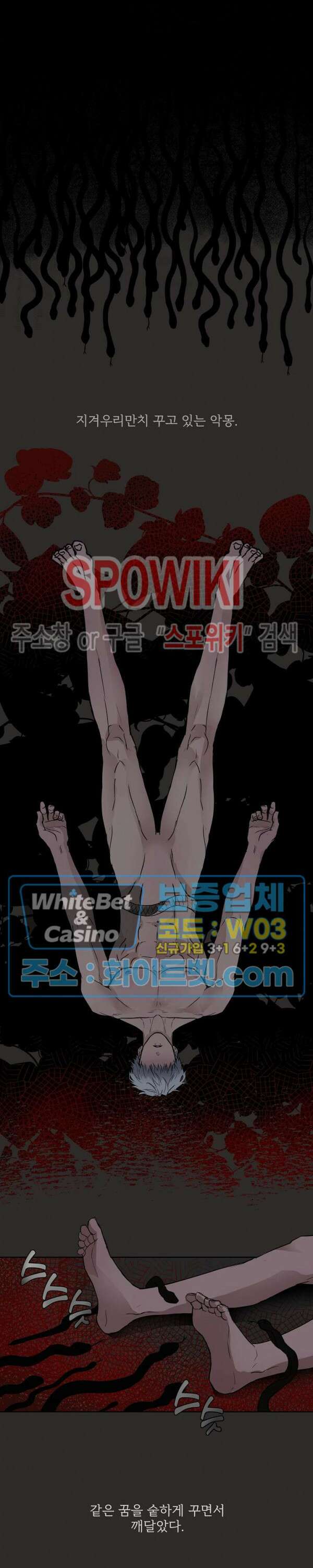 그 색귀 1화 5